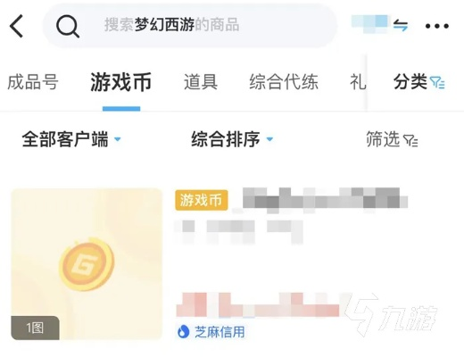 梦幻手游怎么买金币或冰点下载官方,迅速处理解答问题&amp;安卓版_v4.923