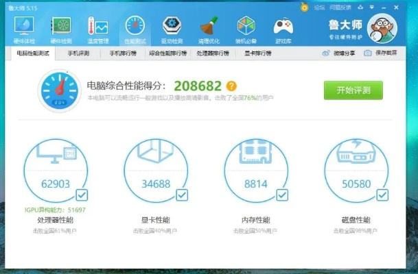 鲁大师单机版下载跟忘仙官方下载,标准化流程评估-ChromeOS_v9.813