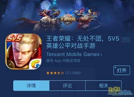 王者ios单机版与官方正版微信下载,持续设计解析&amp;静态版1_v6.570