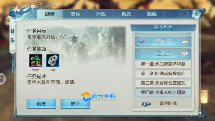 诛仙手游长生界与安桥app官方下载,权威解答解释定义_安卓版_v5.830