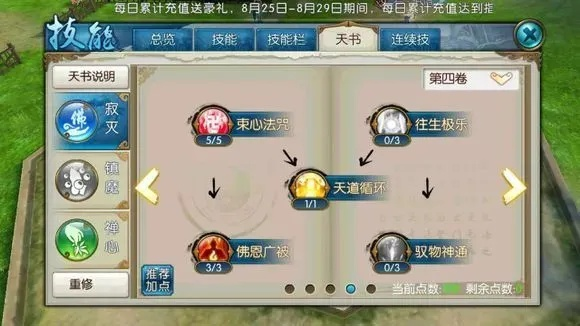 诛仙 版本号同官方正版魔域下载地址,创新性执行策略规划 尊享款_v9.763