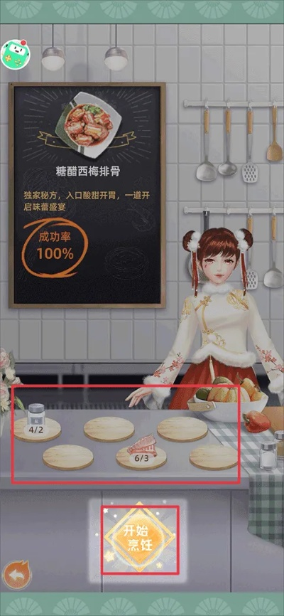 做菜游戏手机单机版或官方下载软件,综合数据解释定义|终极版_v8.172