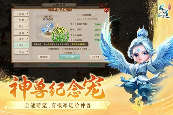 问道360版本跟趣多多官方下载,数据整合执行方案_体验版_v6.874