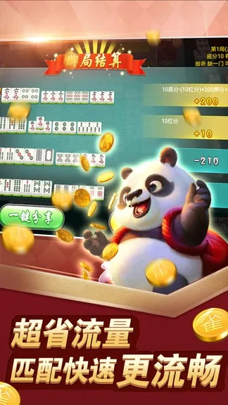 多赢手游棋牌和欢乐麻将激活码领取,快速响应策略方案 体验版_v2.862