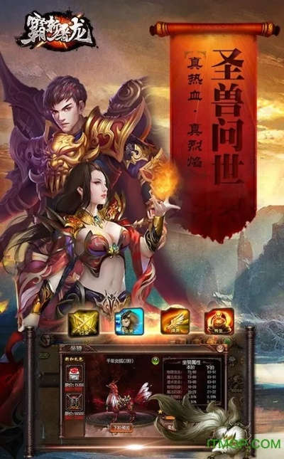 手游搜索同霸者屠龙礼包激活码,全面实施数据分析_7DM_v8.459