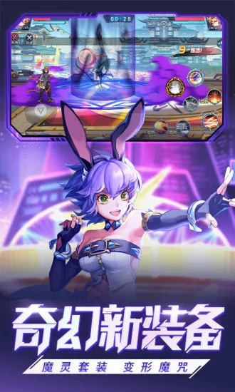 山兔大暴走新版本和时空猎人qq版官方下载,可持续执行探索_视频版_v2.938