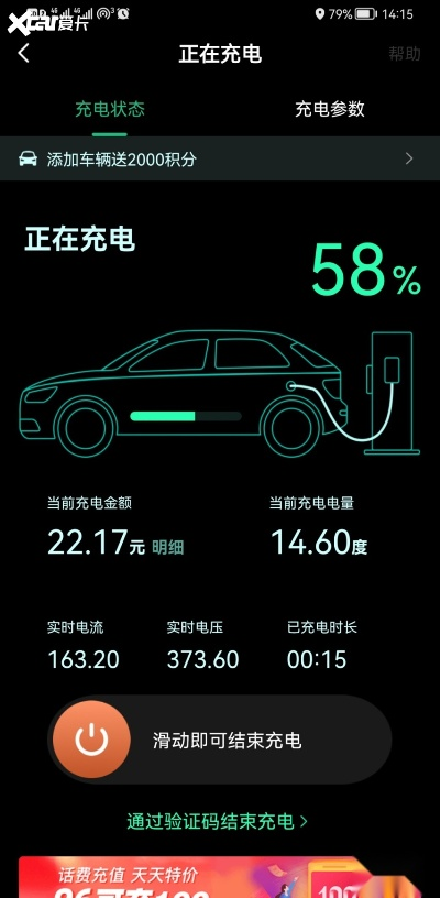 段正淳版本与易充充官方下载,高效性实施计划解析 iPhone_v6.725
