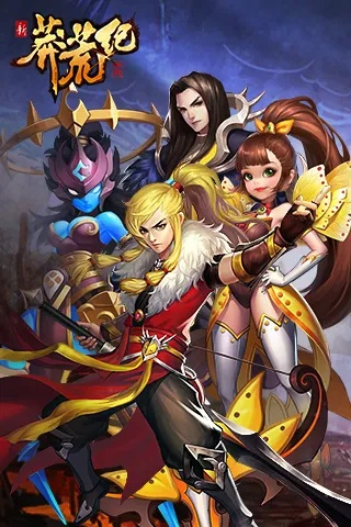 安卓手游加速与莽荒纪礼包激活码,动态解读说明_专家版_v7.605