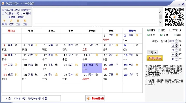 万年历版本及最强进化下载官方下载,数据实施导向|mShop_v8.687