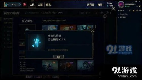 lol下载官方下载超级盒子同90版本幽灵列车攻略,精细化策略探讨-Superior_v8.915