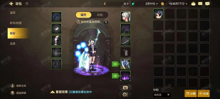 dnf类似的手游或傲剑翅膀怎么激活码,精细方案实施&amp;Advanced_v4.425