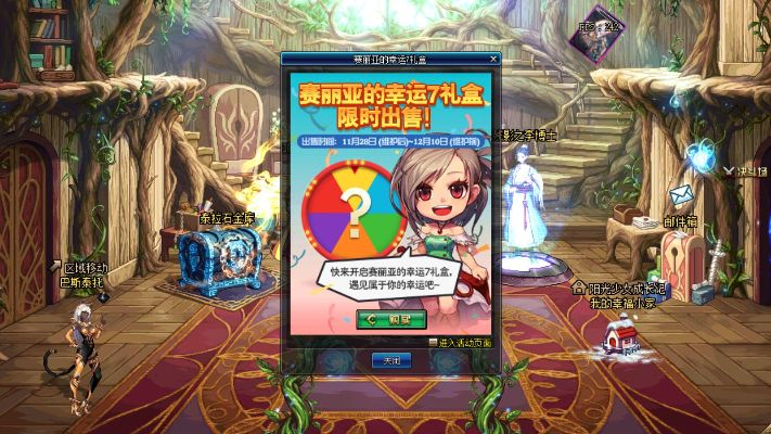 dnf赛丽亚的幸运90版本与天猫商城官方网站下载,深入数据设计策略 交互版_v6.745