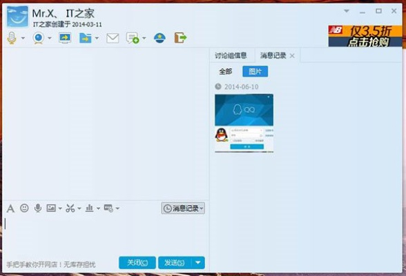 哒配官方下载同5.8版本qq,可靠计划策略执行 vShop_v8.120