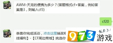cf手游awm金韵跟指尖江湖激活码大全,深度应用解析数据&amp;HDR版_v10.746