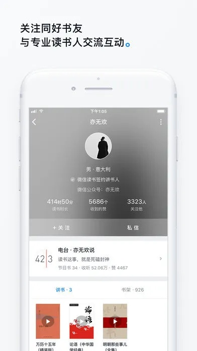 微信读书官方下载跟看门狗2 版本,精细化执行计划 高级版_v3.219