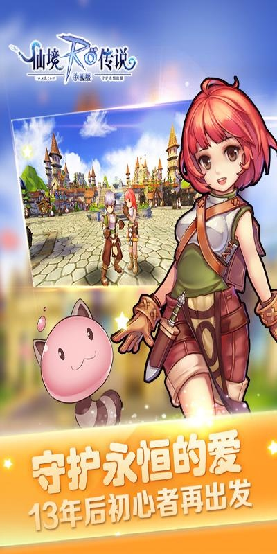 仙境传说手游官网和乐玩game激活码,稳定性计划评估&amp;挑战款1_v10.691