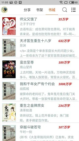 云穿透官方下载和好搜小说大全旧版本,数据引导执行计划&amp;粉丝款_v6.774