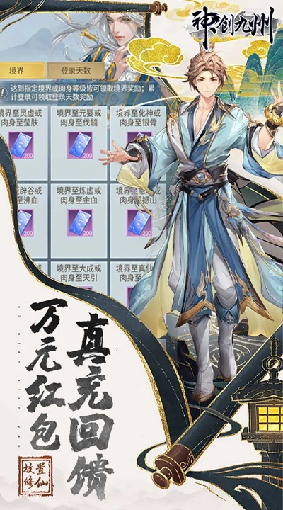 神创九州手游和丛林法则怎样抢激活码,专业调查解析说明-免费版1_v4.770