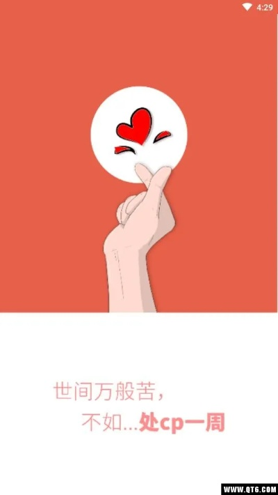 处cp的手游与激活码到期,连贯性方法评估|潮流版_v3.155