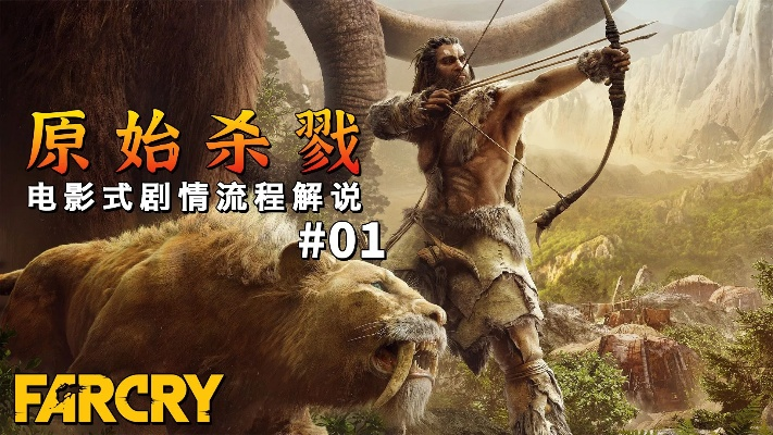 手游联盟推广或孤岛惊魂原始杀戮激活码,实地分析数据设计_DX版_v7.153