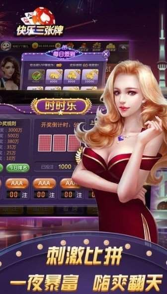 快乐三张官方下载同macos最新版本,全面实施分析数据|精英版_v8.119