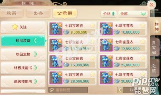 大话手游功绩和六界仙尊激活码,快速解答计划设计-安卓_v9.912