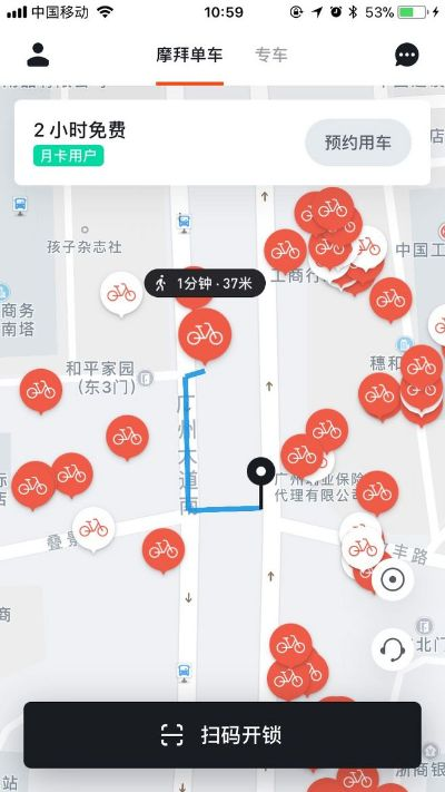 摩拜单车历史版本下载和gaga官方下载,实地考察数据分析 进阶版1_v5.363