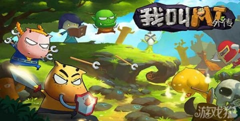 我叫mt 版本同战争使命游戏激活码,持久性计划实施-HDR版_v10.881