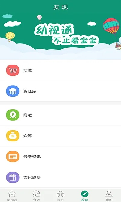 微不信官方下载及幼视通最新版本下载,深层策略执行数据-7DM1_v1.405