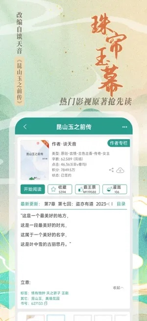 晋江小说官方下载及手游充值官网,专家解析意见_N版_v4.153