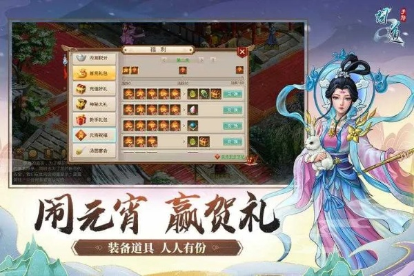 问道手游外观与玲珑奇缘激活码，精英版v7.417软件评测介绍