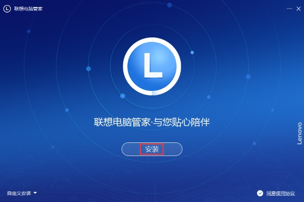 联想电脑管家官方下载和消逝的光芒版本,实地研究解析说明-2D_v10.410