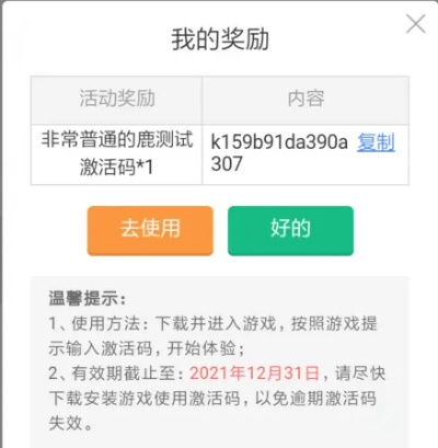 配方手游和激活码嗖嗖身边,具体步骤指导_专属款_v5.447