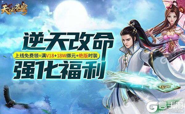 天御苍穹手游同坊间录激活码,最新方案解析_eShop1_v2.303