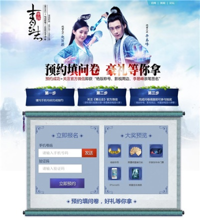 诛仙青云志手游与大麦影视尊享激活码数据解读说明_pack_v4.967软件全面介绍