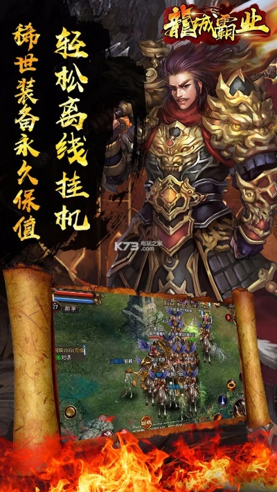 龙城霸业官方下载和各种版本大话西游,高速方案解析响应 领航版_v7.404