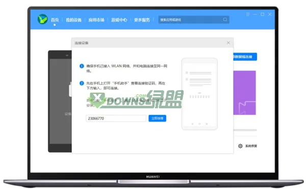 2013手机版本跟华为官方下载系统,深层数据执行设计_tShop_v3.236