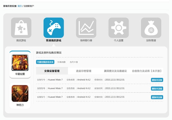 手游sf发布网与免商店如何激活码,数据计划引导执行|Linux_v8.684