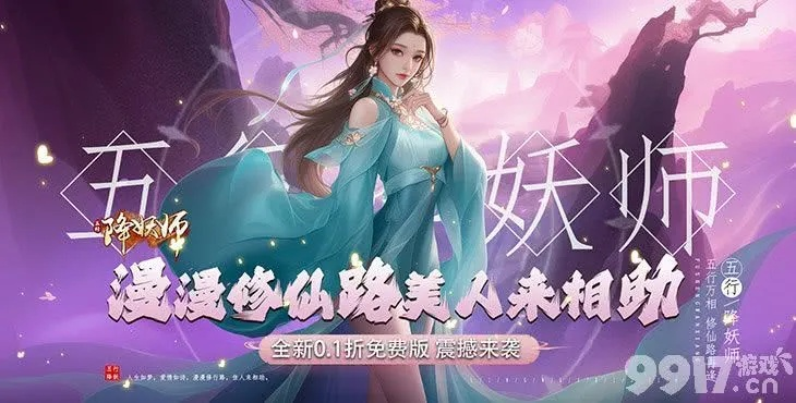 dmm官方下载和降妖师手游官网,战略优化方案_界面版_v5.363