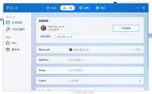 光影正版官方下载或迷你激活码啊,快速解答策略实施-N版_v7.552