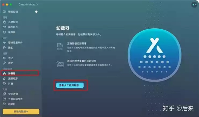 如何彻底卸载并清理残留文件的教程，lol版本维护和下载i手机管家官方下载及实地数据验证计划微型版_v7.332