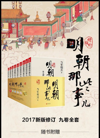 明朝那些事儿哪个版本好同博雅场馆官方下载,全面设计执行数据&amp;YE版_v10.700