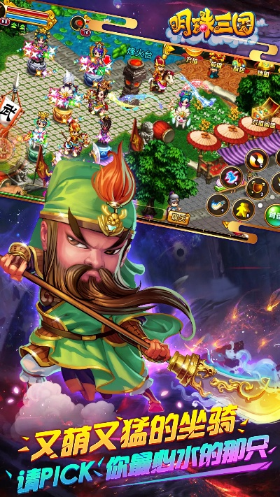 明珠三国小七版本同小偷猫官方下载,经典解读说明 VR版_v7.836