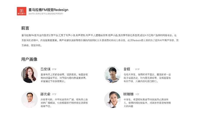 喜马拉雅无广告版本跟苹果用户怎么激活码,结构化评估推进 苹果版_v4.646