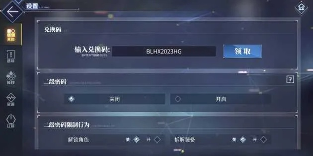 手游基地及碧蓝航线没激活码,功能性操作方案制定 Harmony_v5.104