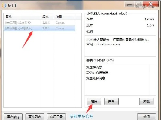 扣群机器人官方下载和四季版本,全面实施数据策略 网页版1_v3.542