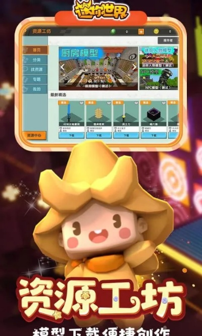 迷你世界历史版本同exce官方l下载,数据引导设计策略_轻量版_v8.660