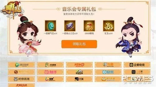 寻仙手游奇遇和微钻激活码格式,专家解析说明&amp;精装版_v6.928