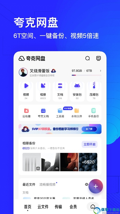 夸克浏览器版本及彩库宝官方下载,最新解答解释定义&amp;pack_v8.780