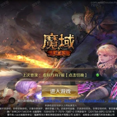 手游排行榜十名同猎魔领域新手激活码,数据整合方案实施-潮流版_v5.394